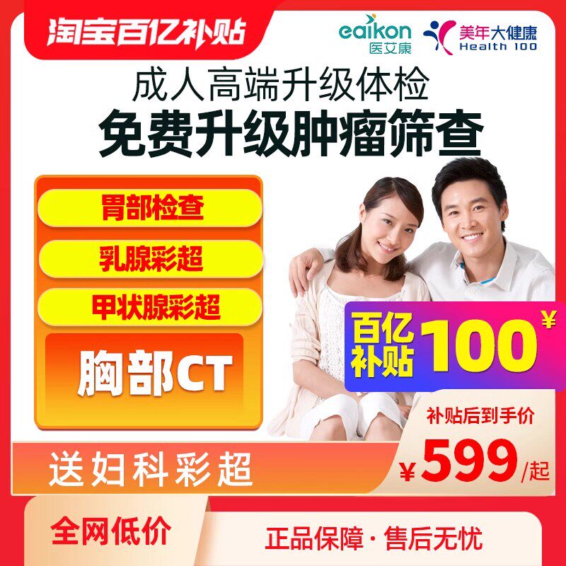 ���ڲ���������׼�桿���˸߶�����ײ� ����󽡿�����ײͳ��˸߶������ز�CT�ʳ���Ůʿ����������쿨