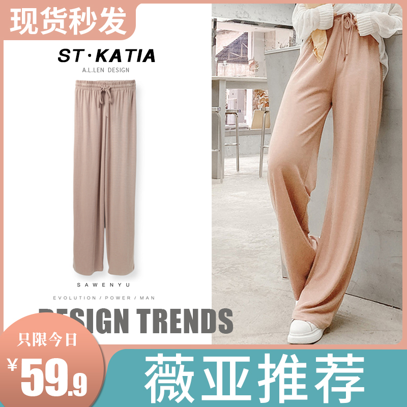 (当日发货)欧洲站高端冰丝阔腿裤欧洲潮流 限时300件