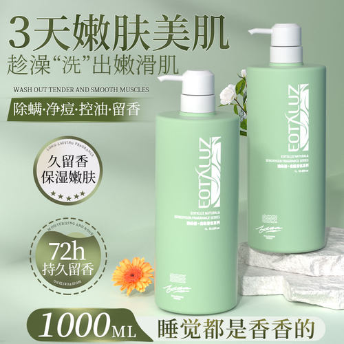 海盐止痒控油除螨洗发水1L套装