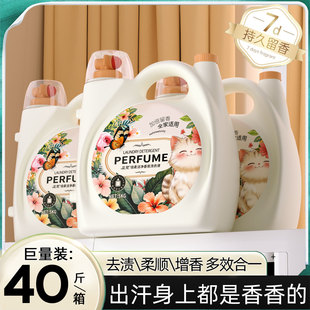 【山姆严选】10斤花梵洗衣液持久留香72小时洁净柔顺抑菌高泡家用