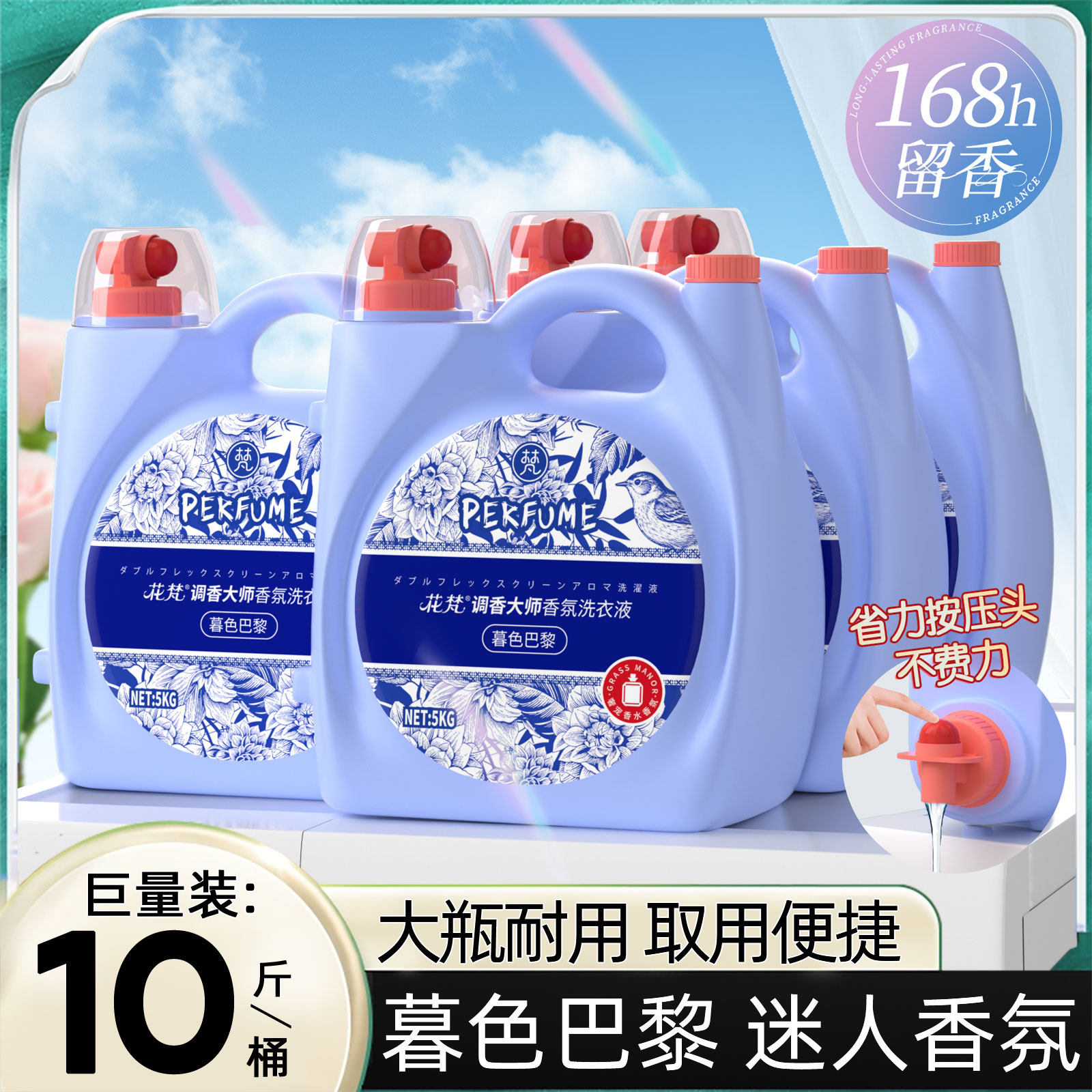 10斤大桶装酵素洁净洗衣液香水型持久留香抑菌柔顺家用实惠整箱批