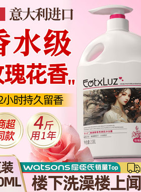 法国玫瑰沐浴露持久留香72小时滋润香体男女COCO洗发水家用大瓶装