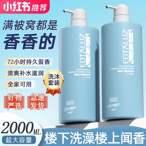 商超同款｜洗发水沐浴露套装