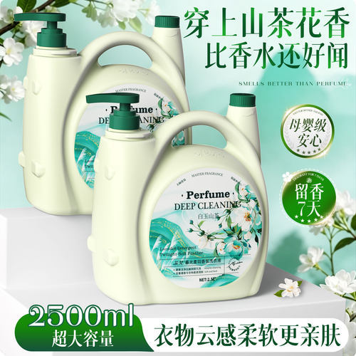 【山姆严选】花梵酵素香氛洗衣液