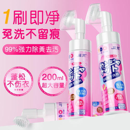 正品羽绒服清洗剂免水洗清洁神器干洗免洗专用白色去污家用洗涤液