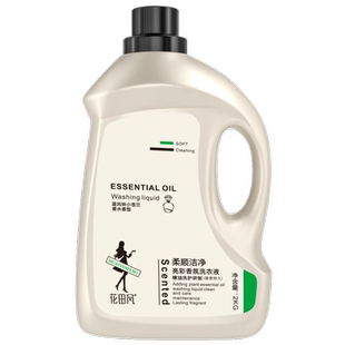 香水洗衣液持久留香72小时蓝风铃小苍兰COCO香氛皂液柔顺男女衣物