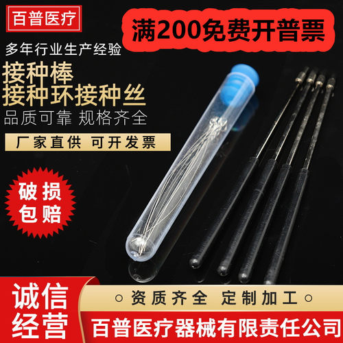 直销多规格镍铬丝接种丝实验室接种棒质优价廉 金属接种环工具
