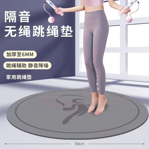 超慢跑跳绳减震防滑隔音瑜伽垫