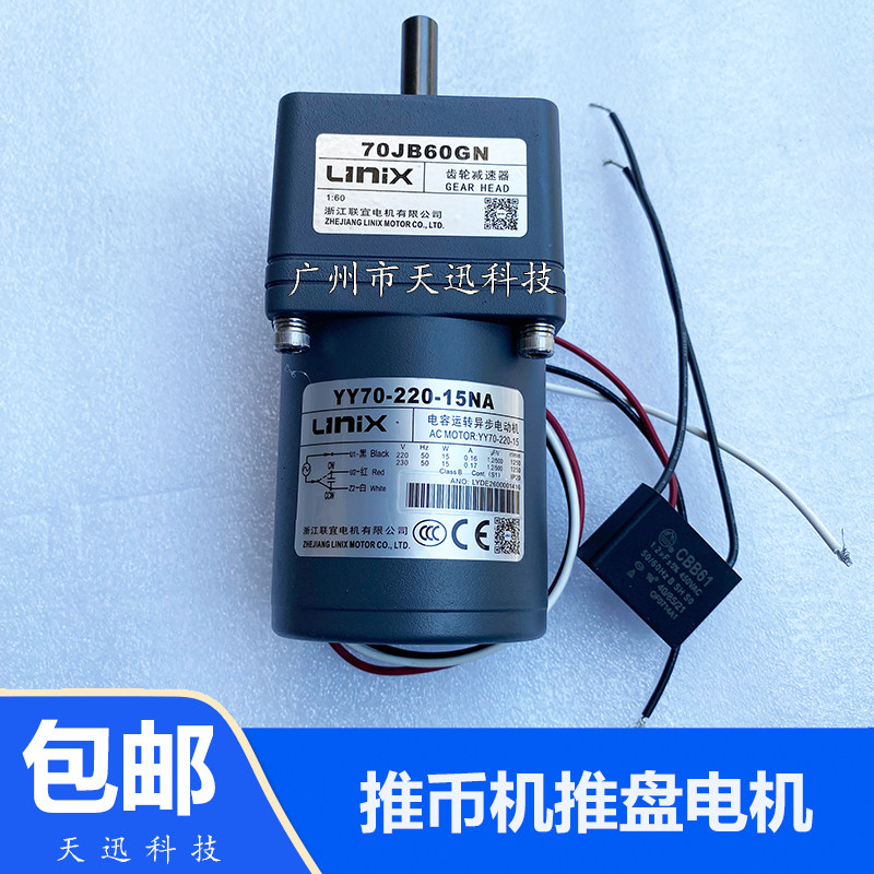 马戏团推盘电机配件游戏机大魔术师小丑乐园海盗船推币机推盘马达