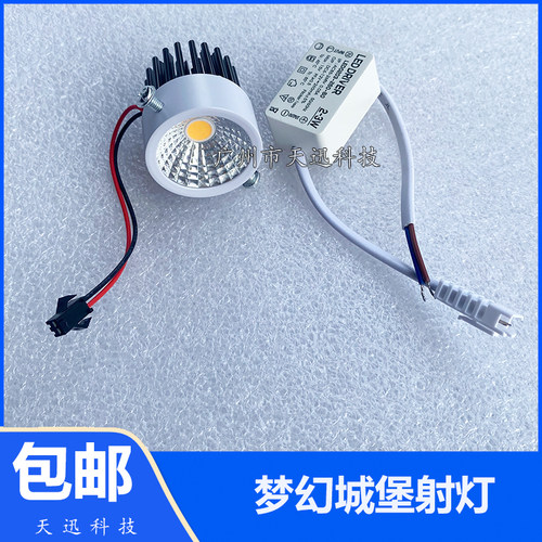 梦幻城堡配件小火车射灯