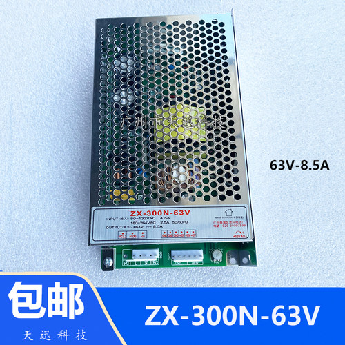 ZX-300N-63V忠兴电源盒