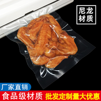 【好物甄b选】杰优皇尼龙2空袋丝00个22*32cm真41特产塑封袋塑料