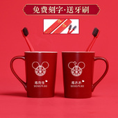 结婚漱口杯洗漱杯刷牙杯情侣一对婚庆红色新人陶瓷杯子套装 陪嫁用