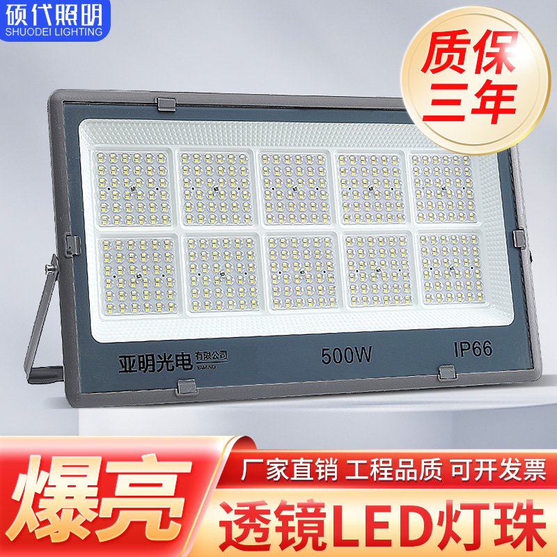 开开led投光灯防水超亮大功率