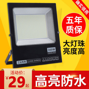 LED投光灯射灯户外防水室外工地探照强光厂房车间照明庭院灯220V