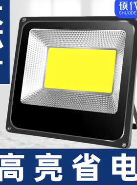 LED投光灯户外防水射灯室外广告仓库工地照明100W超亮探照灯路灯