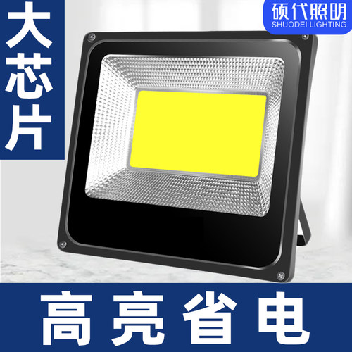 新款COB高亮芯片 品质保证