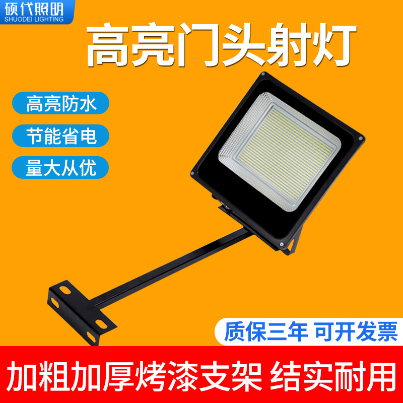 广告牌投光灯招牌门头室外防水