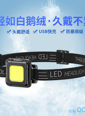 头灯强光超亮户外钓鱼专用超轻led夜钓灯充电头戴式小手电筒照明