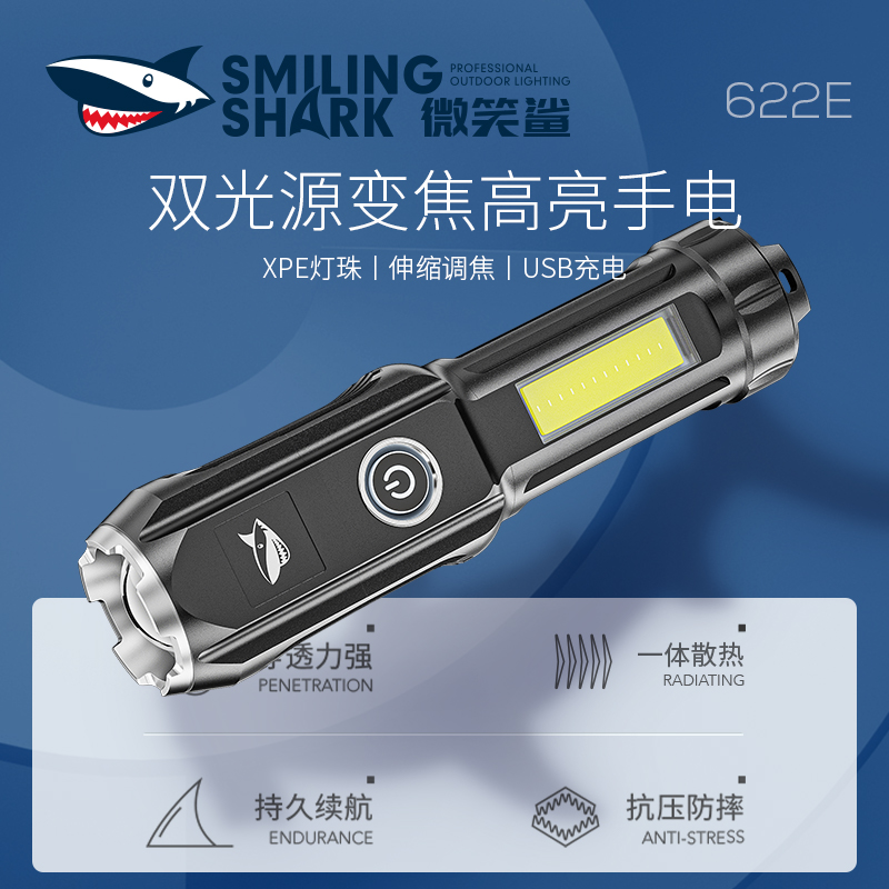 充电式战术超长续航防身氙气灯