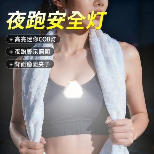 夜跑安全灯迷你随身夹子灯夜间跑步手电筒充电便携户外警示照明灯