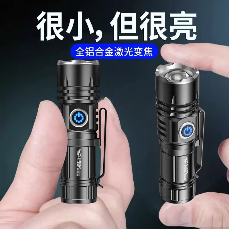 9cm超亮小型钢炮激光手电筒强光