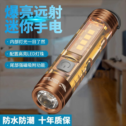 led强光手电筒磁吸充电便携式超长续航超亮迷你小型工作钥匙扣灯