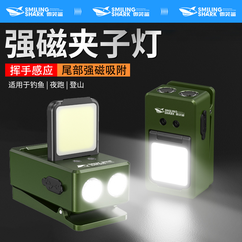 夹帽灯感应夜钓鱼灯可充电强光超亮登山夜爬灯户外徒步夜跑安全灯