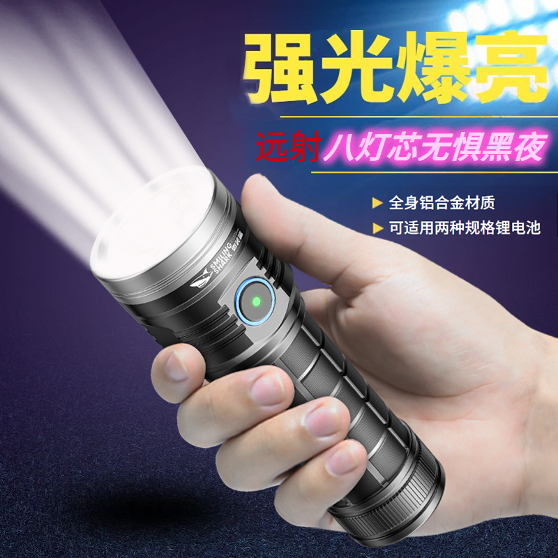 8大超亮灯芯充电式强光手电筒