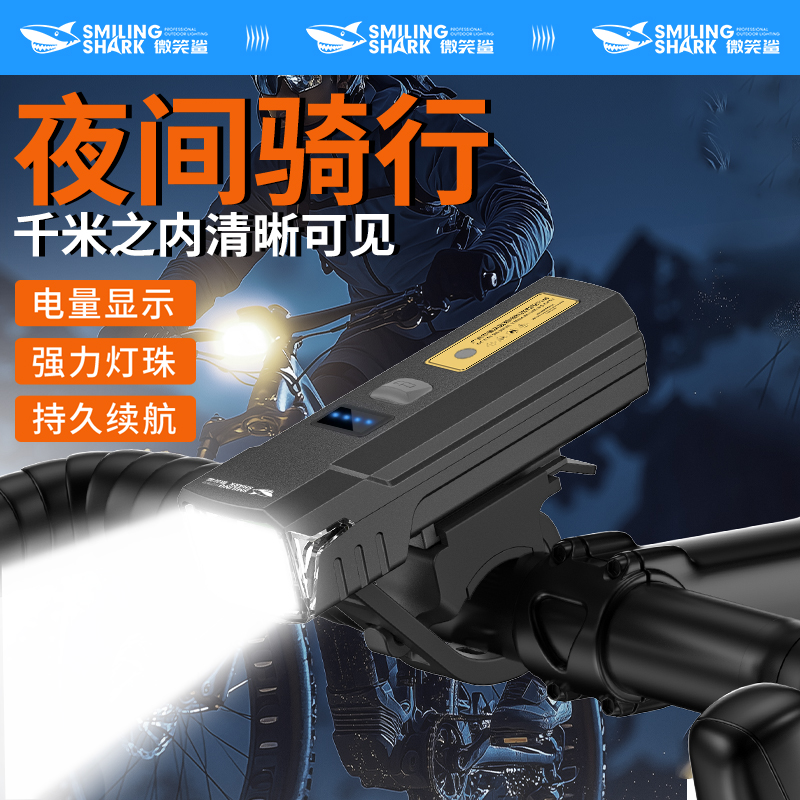 20H超长续航自行车灯骑行手电筒