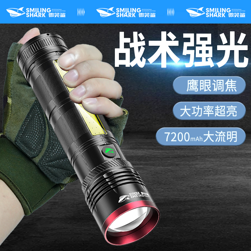 超强光手电筒超长续航激光超亮远射户外小便携充电战术防身氙气灯