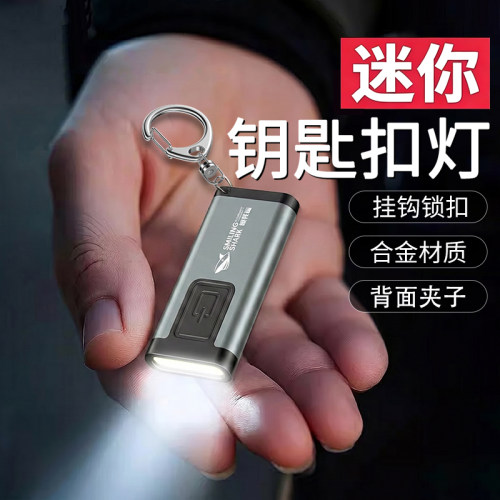 手电筒充电强光迷你超亮户外背包挂灯登山夜爬帽夹灯随身钥匙扣灯