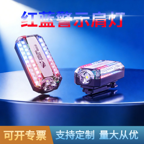 警示闪光灯led肩灯肩闪充电式红蓝肩夹灯巡逻夜间救援信号灯防水