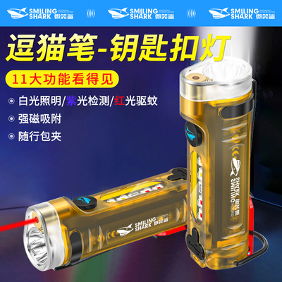 红外线激光笔迷你超亮工作灯led充电多功能磁吸随身手电筒钥匙扣