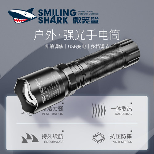 远射小型强光手电筒超长续航便携
