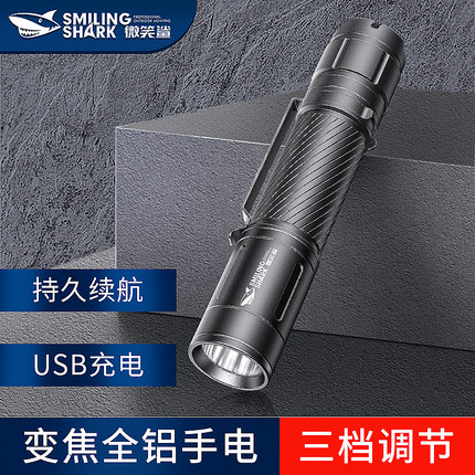 战术手电筒户外强光便携充电式超亮远射led迷你大功率家用氙气灯