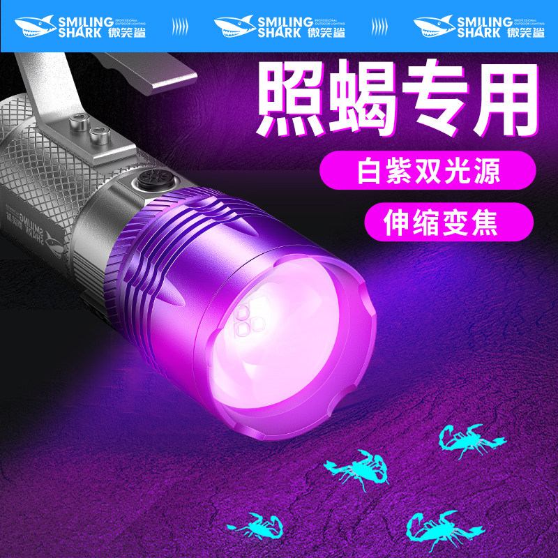 2025新款照蝎子灯紫光专用灯强光充电手电筒超长续航超亮大功率型