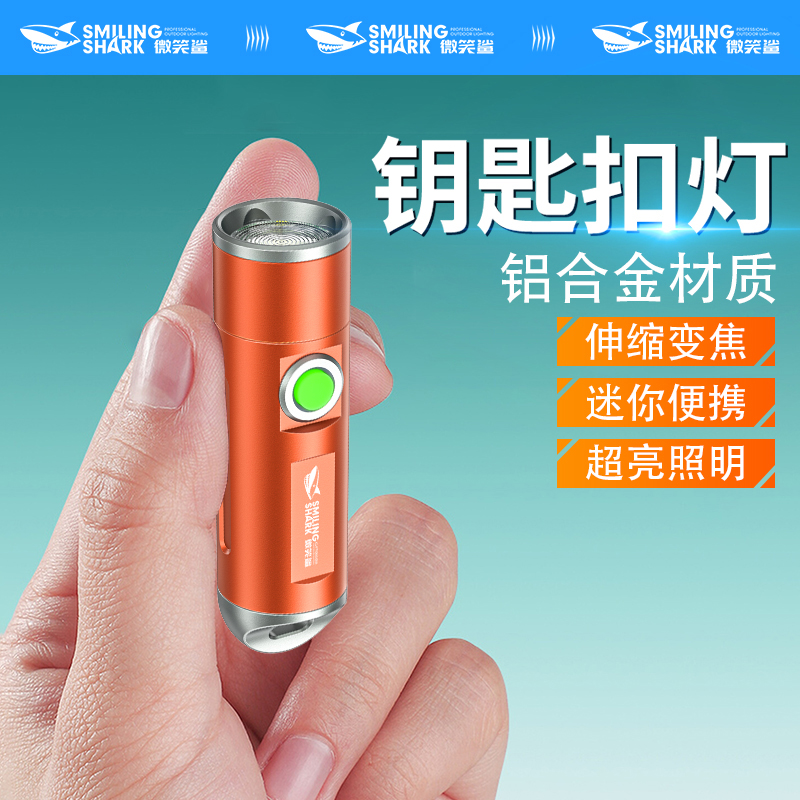 迷你手电筒强光充电小型便携户外超亮照明随身小手电led钥匙扣灯