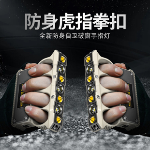 车载防身手电筒女生随身防狼多功能汽车安全锤虎指拳扣破窗应急灯