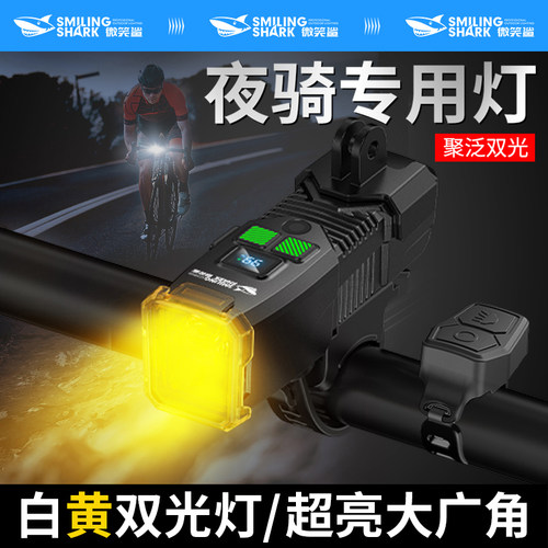 11cm白黄双光自行车夜骑前灯喇叭