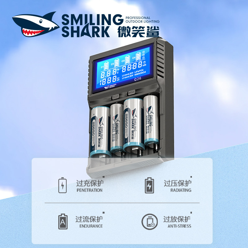 微笑鲨18650锂电池充电器3.7v多功能通用大容量强光手电筒26650