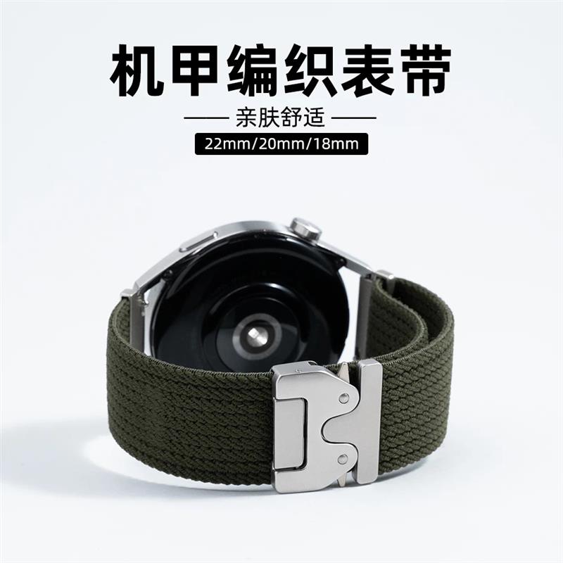 适用华为手表watch5新款GT5机甲风watch4pro尼龙编织GT4弹力3表带