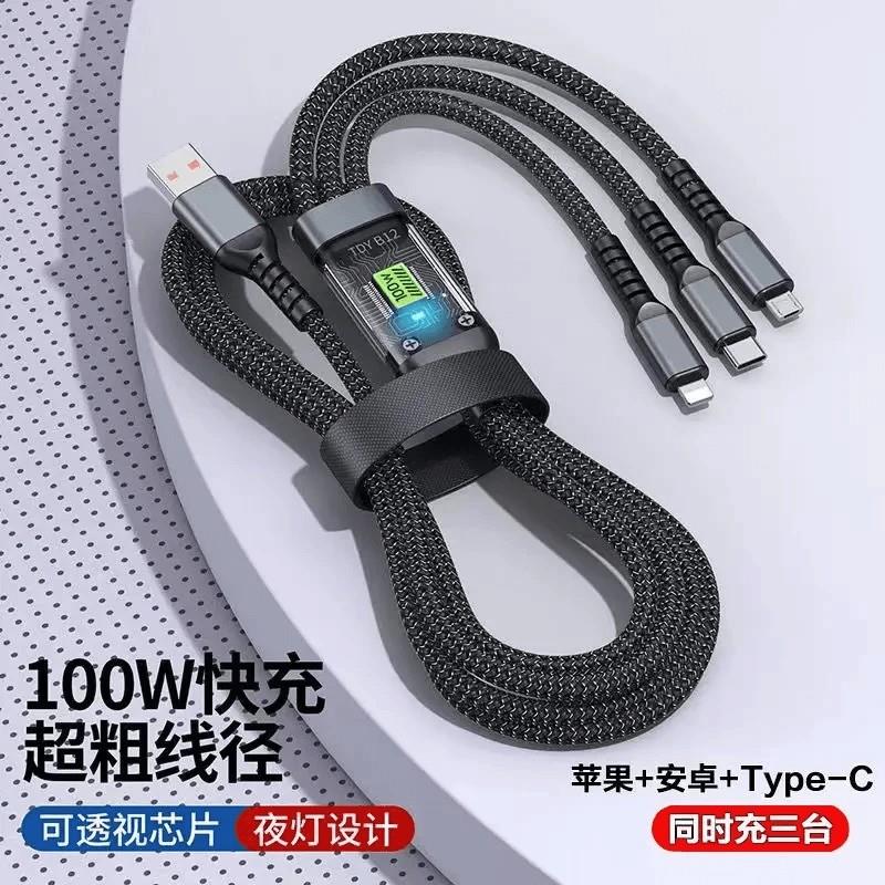 超级快充一拖三数据线适用于苹果华为安卓充电