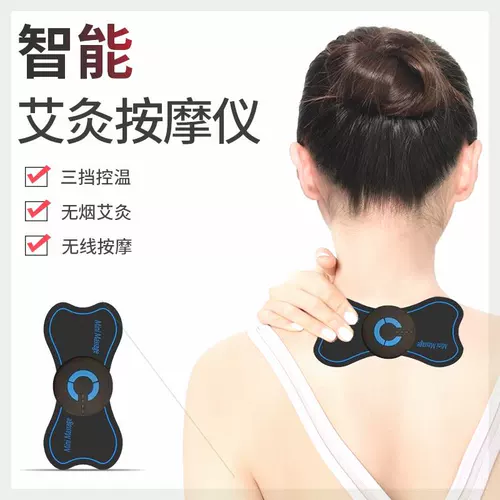 Douyin-тот же стиль [ранний массаж Lexi-Pats Patch] Массаж карманной массаж Многофункциональный массажный релаксация