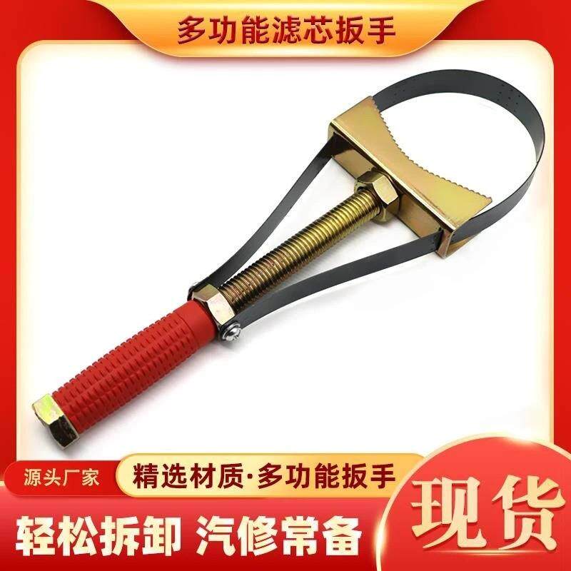 通用型半圆滤芯扳手柴油滤芯过滤器皮带机油滤芯加强版拆卸汽车