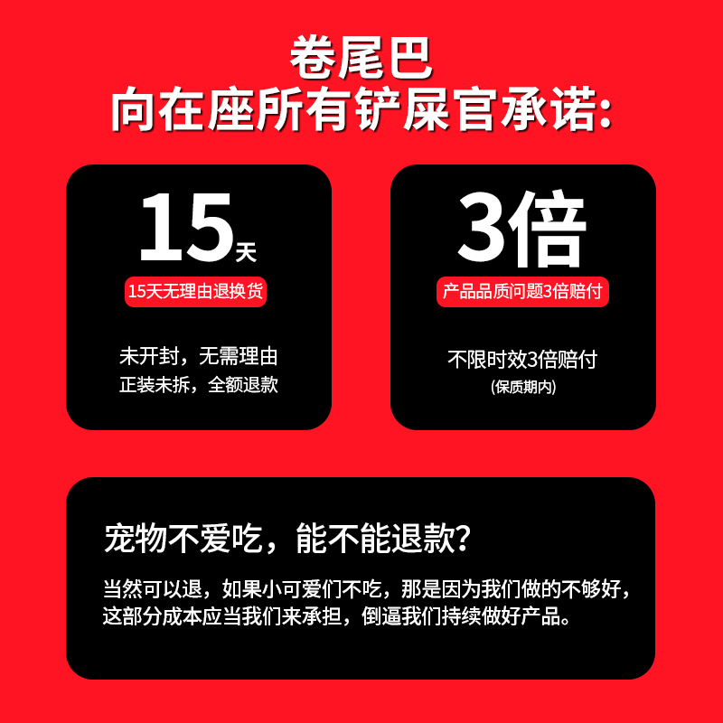 猫粮换粮装试吃卷尾巴无谷猫粮冻干生骨肉成猫幼猫猫罐头主食猫条-封面