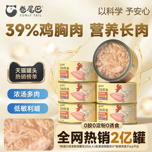 爆款补水罐高鸡肉含量