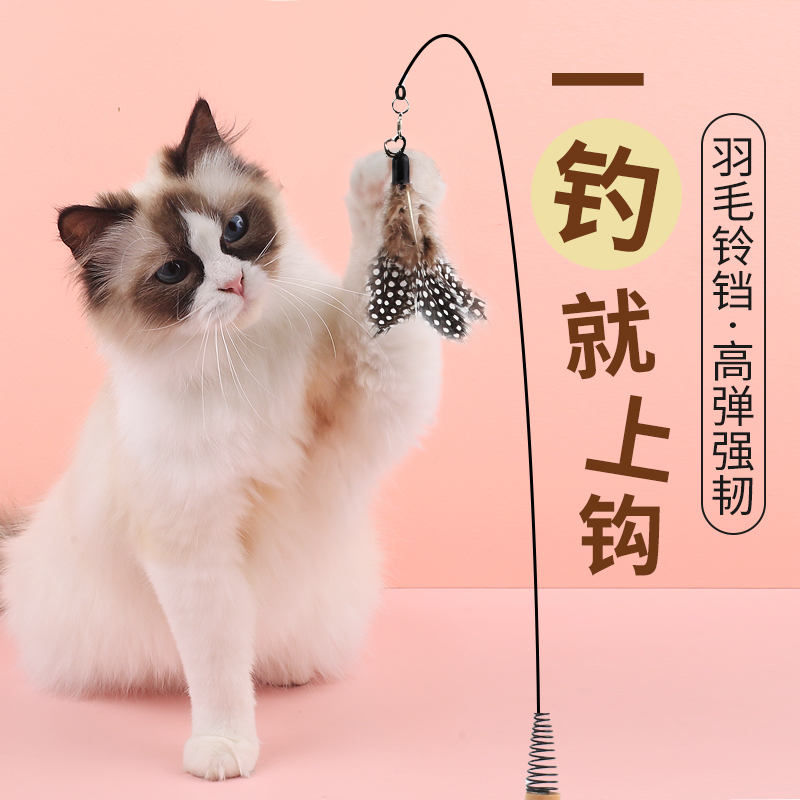 钢丝羽毛铃铛逗猫棒可