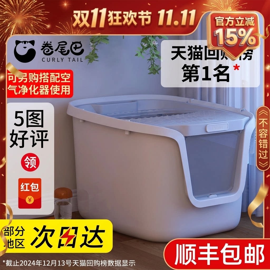 卷尾巴猫砂盆超大号全封闭防外溅防带砂除臭一体式顶入厕所热销榜的商品主图