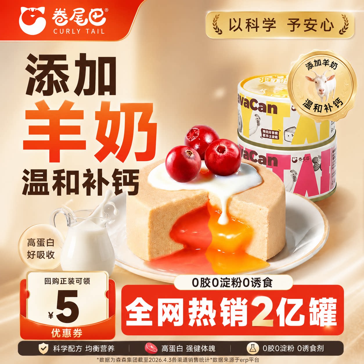 卷尾巴猫主食罐流心爆浆拒绝挑食主食罐湿粮包蔓越莓呵护毛发护肠
